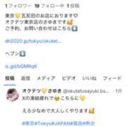 ヒメ日記 2025/12/04 13:38 投稿 さゆき 奥鉄オクテツ東京店（デリヘル市場）