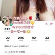 ヒメ日記 2025/12/09 11:06 投稿 さゆき 奥鉄オクテツ東京店（デリヘル市場）