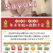 ヒメ日記 2025/12/12 23:20 投稿 さゆき 奥鉄オクテツ東京店（デリヘル市場）