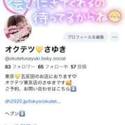 ヒメ日記 2025/12/16 12:55 投稿 さゆき 奥鉄オクテツ東京店（デリヘル市場）