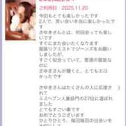 ヒメ日記 2025/12/20 07:44 投稿 さゆき 奥鉄オクテツ東京店（デリヘル市場）