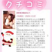 ヒメ日記 2025/12/24 18:15 投稿 さゆき 奥鉄オクテツ東京店（デリヘル市場）