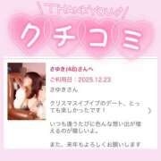 ヒメ日記 2025/12/24 23:07 投稿 さゆき 奥鉄オクテツ東京店（デリヘル市場）