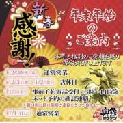 ヒメ日記 2025/12/30 09:32 投稿 さゆき 奥鉄オクテツ東京店（デリヘル市場）