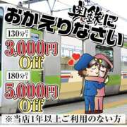 ヒメ日記 2026/01/11 10:47 投稿 さゆき 奥鉄オクテツ東京店（デリヘル市場）