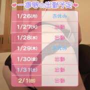 ヒメ日記 2026/01/26 17:12 投稿 さゆき 奥鉄オクテツ東京店（デリヘル市場）