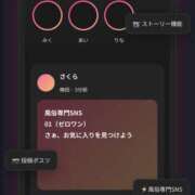 ヒメ日記 2026/01/30 21:25 投稿 さゆき 奥鉄オクテツ東京店（デリヘル市場）