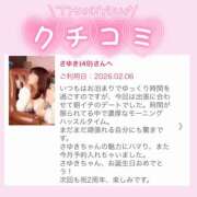 ヒメ日記 2026/02/08 09:56 投稿 さゆき 奥鉄オクテツ東京店（デリヘル市場）