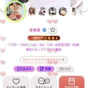 ヒメ日記 2026/02/12 12:48 投稿 さゆき 奥鉄オクテツ東京店（デリヘル市場）