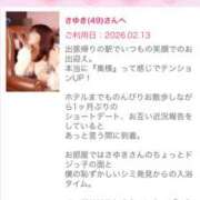 ヒメ日記 2026/02/15 23:18 投稿 さゆき 奥鉄オクテツ東京店（デリヘル市場）