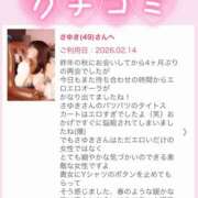 ヒメ日記 2026/02/15 23:35 投稿 さゆき 奥鉄オクテツ東京店（デリヘル市場）