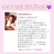 ヒメ日記 2026/02/27 11:50 投稿 さゆき 奥鉄オクテツ東京店（デリヘル市場）