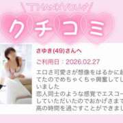 ヒメ日記 2026/03/02 19:32 投稿 さゆき 奥鉄オクテツ東京店（デリヘル市場）