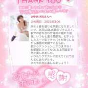 ヒメ日記 2026/03/07 09:16 投稿 さゆき 奥鉄オクテツ東京店（デリヘル市場）