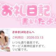 ヒメ日記 2026/04/01 15:36 投稿 さゆき 奥鉄オクテツ東京店（デリヘル市場）