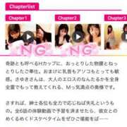 ヒメ日記 2026/04/02 21:49 投稿 さゆき 奥鉄オクテツ東京店（デリヘル市場）