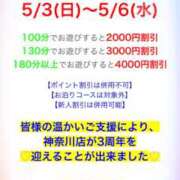 ヒメ日記 2026/04/27 00:14 投稿 さゆき 奥鉄オクテツ東京店（デリヘル市場）