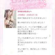 ヒメ日記 2026/07/20 09:58 投稿 さゆき 奥鉄オクテツ東京店（デリヘル市場）