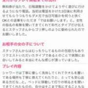 ヒメ日記 2026/08/10 07:35 投稿 さゆき 奥鉄オクテツ東京店（デリヘル市場）