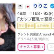 ヒメ日記 2025/09/11 13:56 投稿 りりこ タレント倶楽部Around40