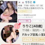 ヒメ日記 2026/01/05 23:10 投稿 りりこ タレント倶楽部Around40