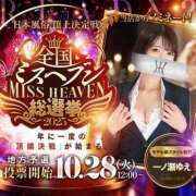 ヒメ日記 2025/09/18 16:25 投稿 一ノ瀬ゆえ 響-HIBIKI-