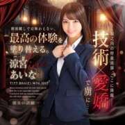 涼宮あいな ❤️NEWバナー 響-HIBIKI-