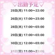 ヒメ日記 2024/03/22 18:00 投稿 みれい リアル難波店