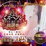 ヒメ日記 2025/10/28 12:01 投稿 ひめ 夢幻 取手店