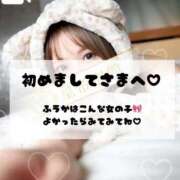 白咲ふうか ♡初めましての♡ 皇帝別館（こうていべっかん）
