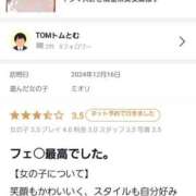 ヒメ日記 2024/12/16 22:31 投稿 ミオリ ドMな奥様 名古屋・錦店