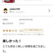 ヒメ日記 2025/01/01 21:43 投稿 ミオリ ドMな奥様 名古屋・錦店