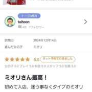 ヒメ日記 2025/01/01 21:47 投稿 ミオリ ドMな奥様 名古屋・錦店