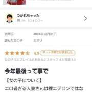 ヒメ日記 2025/01/01 21:55 投稿 ミオリ ドMな奥様 名古屋・錦店