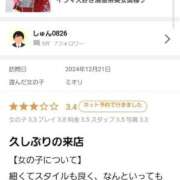 ヒメ日記 2025/01/01 22:03 投稿 ミオリ ドMな奥様 名古屋・錦店