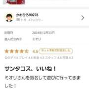 ヒメ日記 2025/01/01 22:13 投稿 ミオリ ドMな奥様 名古屋・錦店