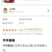 ヒメ日記 2025/01/01 22:15 投稿 ミオリ ドMな奥様 名古屋・錦店