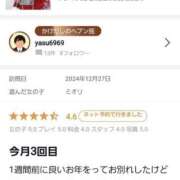 ヒメ日記 2025/01/01 22:26 投稿 ミオリ ドMな奥様 名古屋・錦店