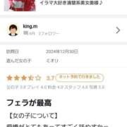 ヒメ日記 2025/01/01 22:51 投稿 ミオリ ドMな奥様 名古屋・錦店