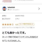 ヒメ日記 2025/01/06 06:04 投稿 ミオリ ドMな奥様 名古屋・錦店