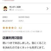 ヒメ日記 2025/01/09 18:47 投稿 ミオリ ドMな奥様 名古屋・錦店