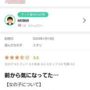 ヒメ日記 2025/01/16 23:03 投稿 ミオリ ドMな奥様 名古屋・錦店