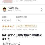 ヒメ日記 2025/01/19 21:57 投稿 ミオリ ドMな奥様 名古屋・錦店