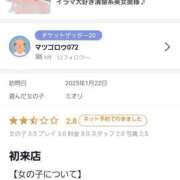 ヒメ日記 2025/01/24 20:23 投稿 ミオリ ドMな奥様 名古屋・錦店