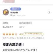 ヒメ日記 2025/01/24 20:43 投稿 ミオリ ドMな奥様 名古屋・錦店