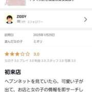 ヒメ日記 2025/01/25 23:08 投稿 ミオリ ドMな奥様 名古屋・錦店