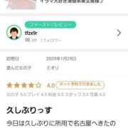 ヒメ日記 2025/01/25 23:10 投稿 ミオリ ドMな奥様 名古屋・錦店