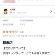 ヒメ日記 2025/01/27 20:15 投稿 ミオリ ドMな奥様 名古屋・錦店