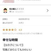 ヒメ日記 2025/02/03 17:45 投稿 ミオリ ドMな奥様 名古屋・錦店