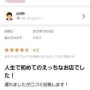 ヒメ日記 2025/02/04 21:06 投稿 ミオリ ドMな奥様 名古屋・錦店